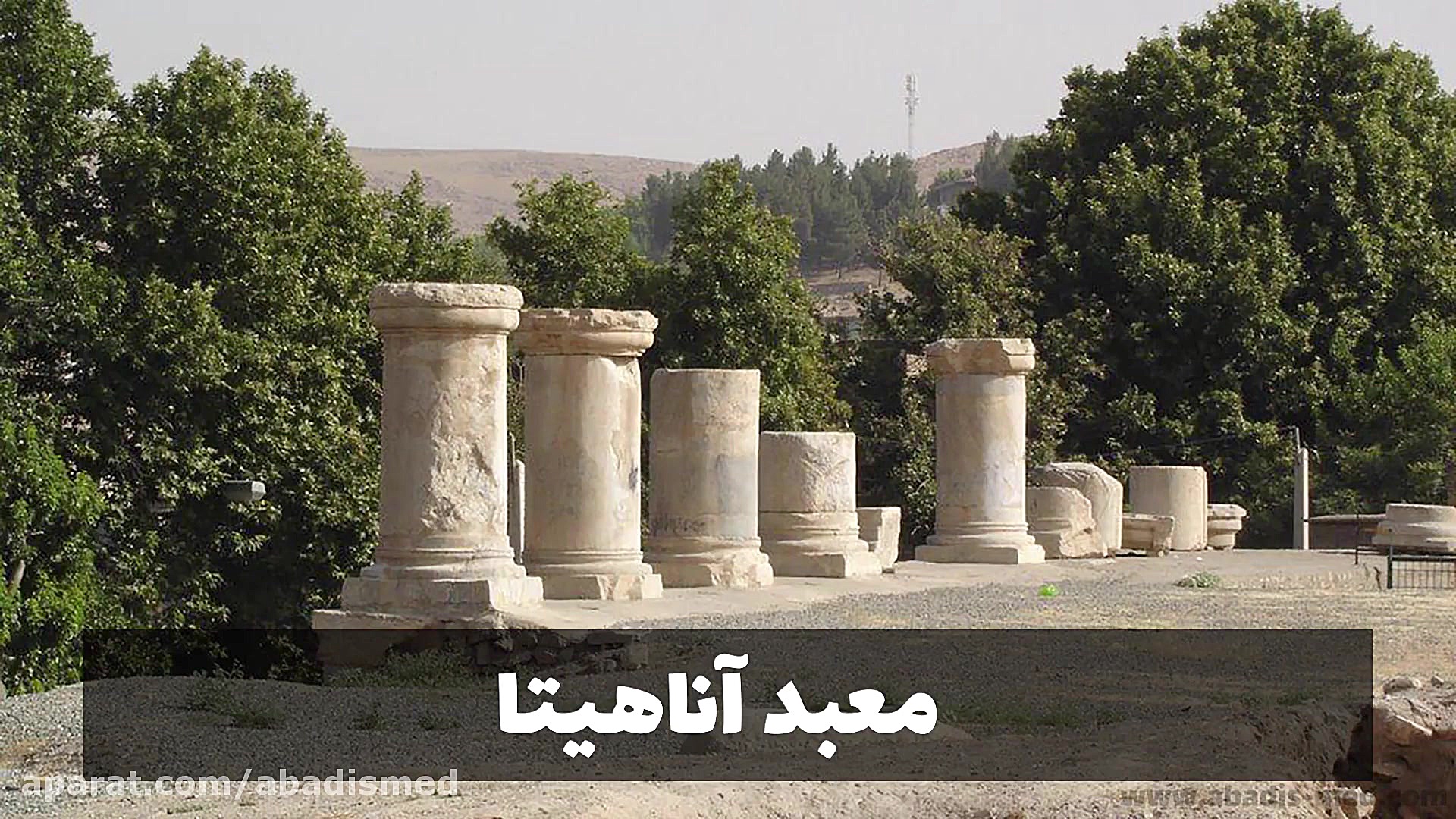 معرفی ۵ شهر گردشگری ایران (قسمت اول) زمان234ثانیه