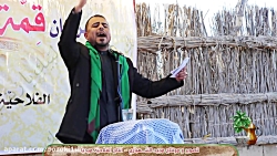 الشاعر عبدالحسین الصیاحی مهرجان قم ة الصبرالفلاحی ة