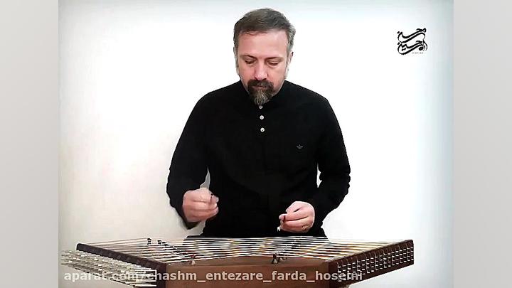 مارش ترک با سنتور ،از کتاب دریاچه قو، اجرا:محسن حسینی محسن حسینی-آهنگساز و نوازنده