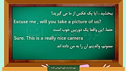آموزش مکالمه انگلیسی درس ۷۴