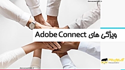 قابلیت های نرم افزار ادوبی کان...