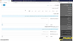 اتصال گوگل به وب سایت