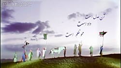 کلیپ عاشقانه امام زمان