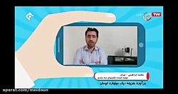 محمد ابراهیم پور - 23 بهمن - ساخت مجسمه و عکس سه بعدی