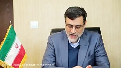 دکتر قاضی زاده هاشمی - نماینده مردم مشهد و کلات در مجلس شورای اسلامی 5