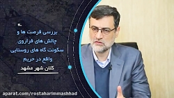 دکتر قاضی زاده هاشمی - نماینده مردم مشهد و کلات در مجلس شورای اسلامی 7