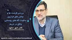 دکتر قاضی زاده هاشمی - نماینده مردم مشهد و کلات در مجلس شورای اسلامی 9