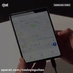 Galaxy Fold گوشی تاشوی جدید سا...