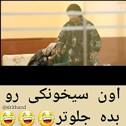 کلیپ خنده دار  سریال طنز خوش ن...