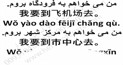 آموزش زبان چینی: آموزش جامع گرامر چینی