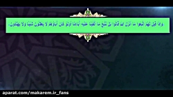 بیانات حضرت آیت الله العظمی مکارم شیرازی در مذمت چهار شنبه سوزی