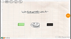 آموزش بازی ترول