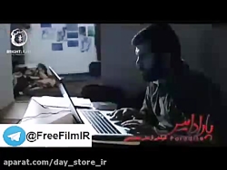 دانلود رایگان فیلم سینمایی پار...