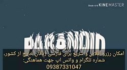 شکاک های جهنمی(امکان مشاوره غی...