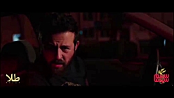 آنونس «طلا» پرویز شهبازی