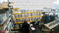 درمان لاغری با دارو گیاهی و طب...