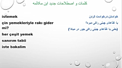 آموزش زبان ترکی استانبولی پریسا - درس دهم - مکالمه، قواعد، کلمات