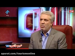 حرف های رییس سازمان میراث فرهنگی، گردشگری و صنایع دستی در برنامه نگاه یک