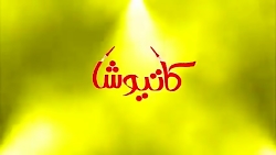 تیزر فیلم سینمایی کاتیوشا