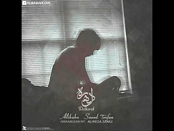 آهنگ علی بابا :دلهره