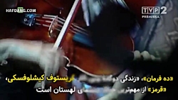 موسیقی فیلم: تانگوی فیلم &laqu...