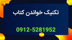 مطالعه به روش دانشگاه کمبریج انگلستان _ (رزرو  09125281952)