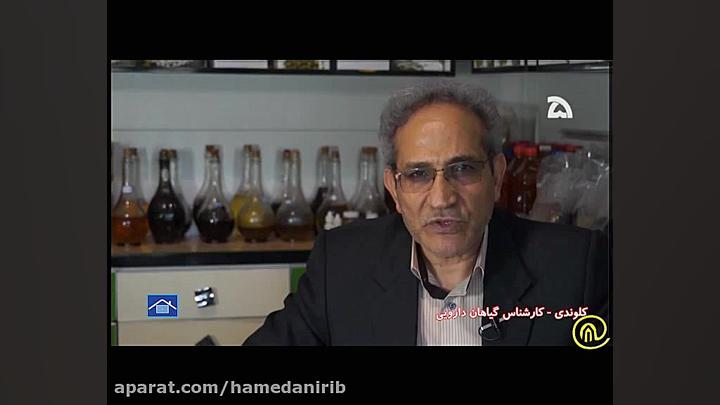 معرفی خواص بیشمار و  آرامش بخشی گیاه  سنبل الطیب_توسط کارشناس طب سنتی زمان269ثانیه