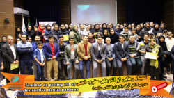 دکتر آرش زارع , سمینار آموزشی  رهایی از الگوهای مخرب ذهنی- شهرستان رفسنجان