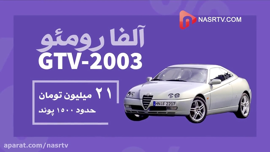 سایپا ، مطمئن