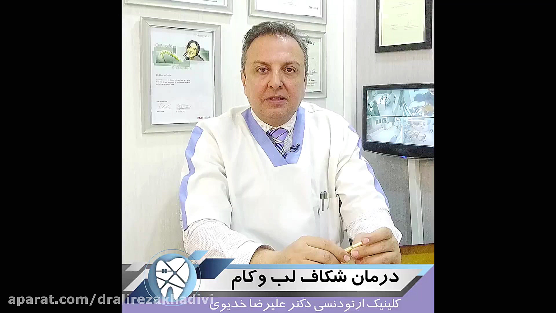 درمان شکاف لب دکتر علیرضا خدیوی