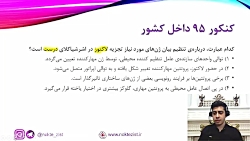 آموزش زیست کنکور، زیست دوازدهم...