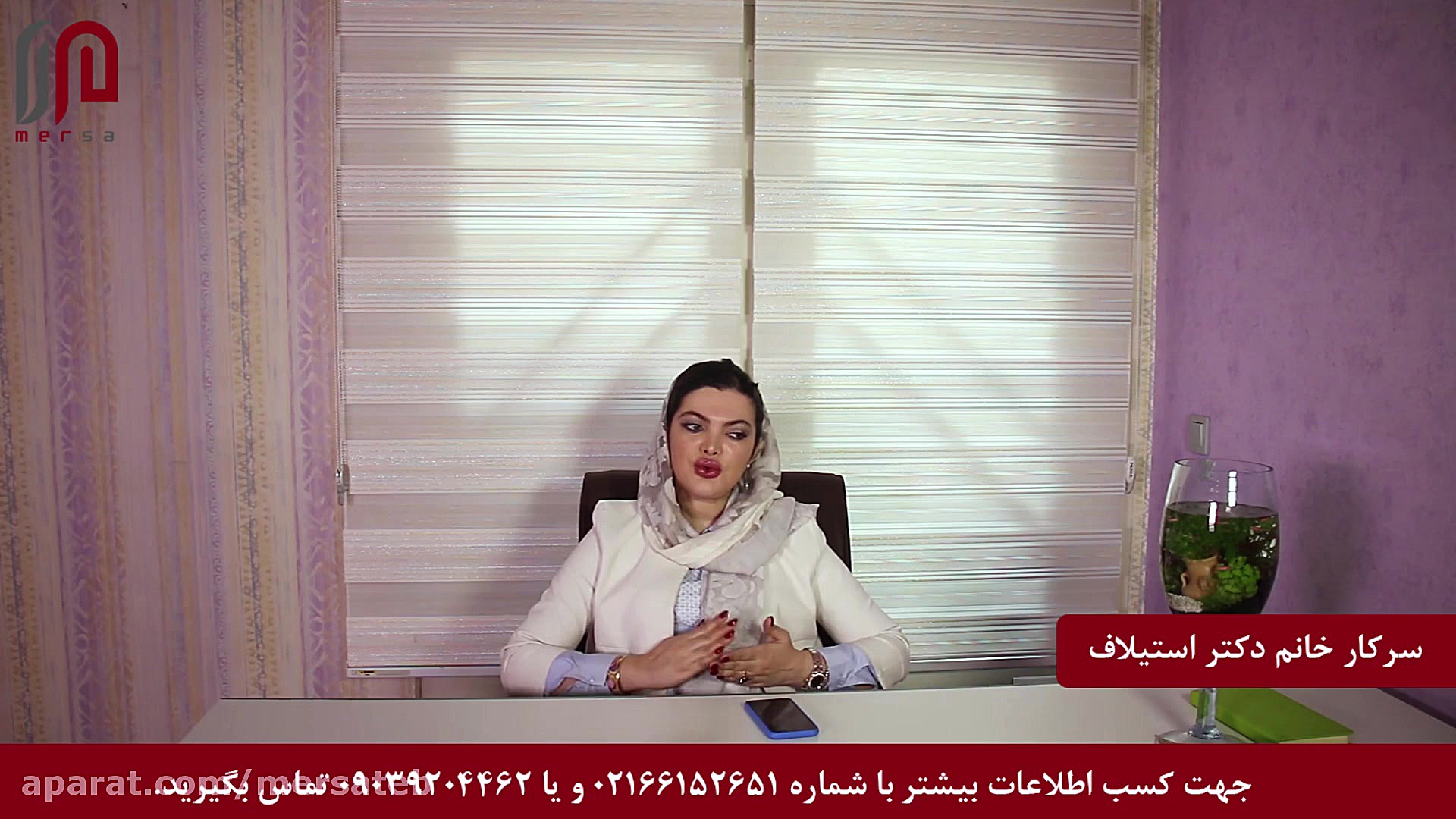 پاسخ به سوالات دستگاه آر اف فرکشنال نتل | بخش 2 عمل زیبایی