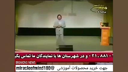بخشی از سمینار مدیریت ذهن معجزه ذهن - دکتر مرتضی احمدی منش