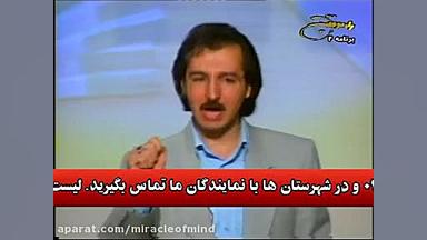 بخشی از سمینار مدیریت راهبردی ذهن معجزه ذهن - دکتر مرتضی احمدی منش