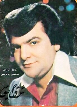 نجاتم ده ، عباس قادری