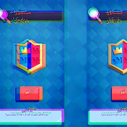 یک روز خیلی بد در بازی کلش افک...