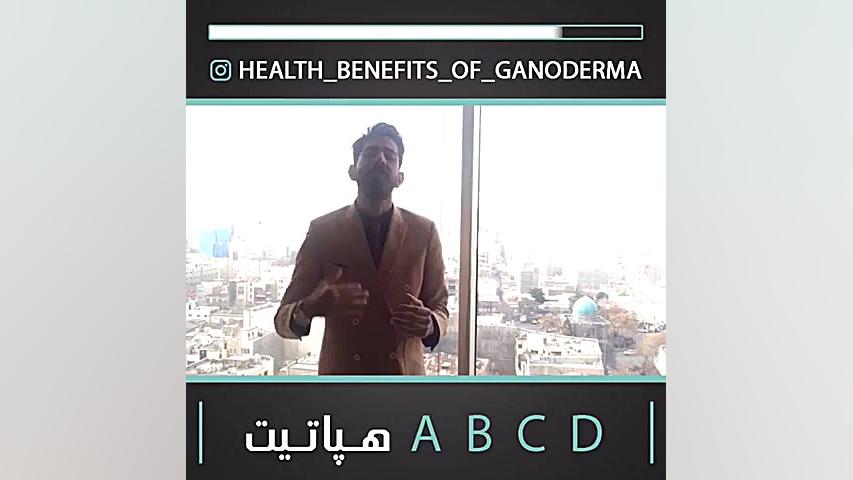 درمان هپاتیت كشف شد تایید:(fda آمریكا) پاکسازی پوست