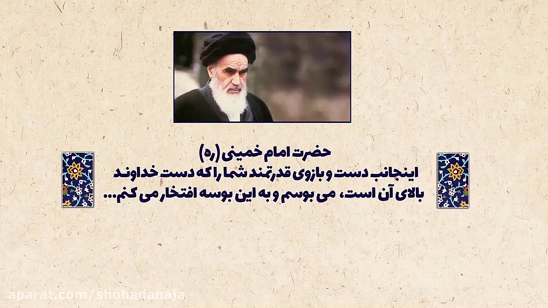 موشن گرافیک معرفی یادمان شهدای فتح المبین زمان127ثانیه