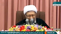 شوخی آملی لاریجانی با آیت الله...