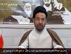 نفوذی ها در حوزه علمیه قم