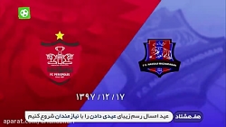 توقف پرسپولیس در مازندران مقاب...