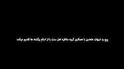 چگونگی پایان یافتن جهان در پرتو قرآن کریم و ساینس