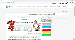 واحد کار عید نوروز پیش دبستانی