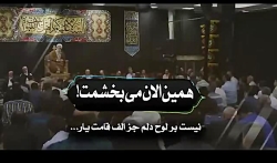 همین الان می بخشمت!  استاد حسی...