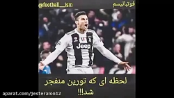 لحظه ای که تورین منفجر شد.