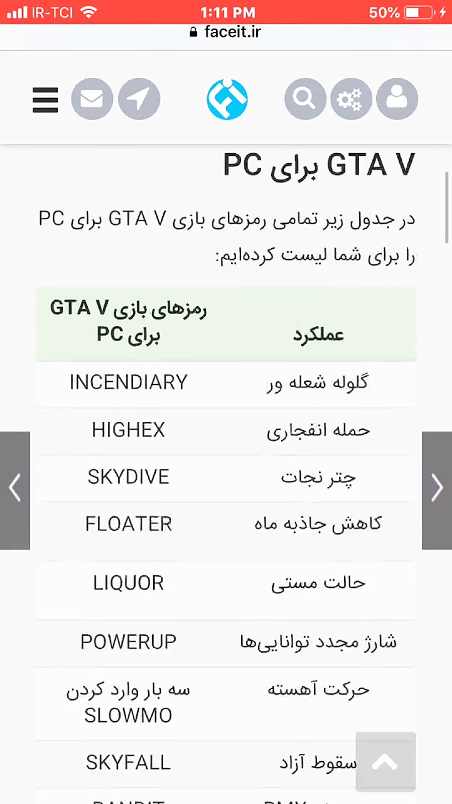 رمز های gtav برایpc