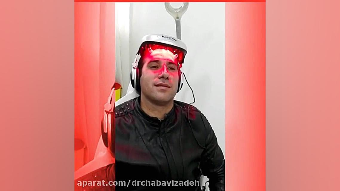 سیستم لیزری جهت تحریک رشد مو | دکتر صفیه چعباوی زاده دکتر صفیه چعباوی زاده
