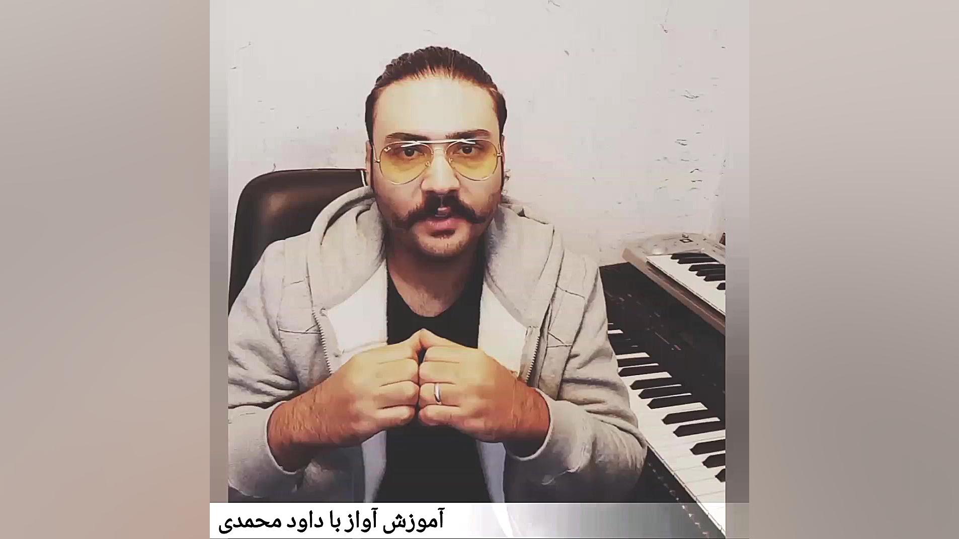 کنترل رفلاکس معده تا تارهای صوتی آسیب نبیند-آموزش آواز با داود محمدی(صداسازی) مزوتراپی