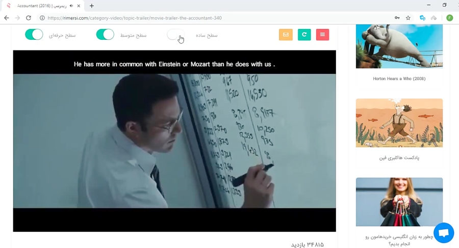 یادگیری روان زبان با فیلم The Accountant 2016 زمان76ثانیه