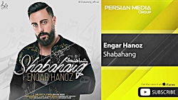 Shabahang - Engar Hanoz ( شباهنگ - انگار هنوز )